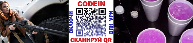 Кодеиновый сироп Lean напиток Lean (лин)  Хотьково 