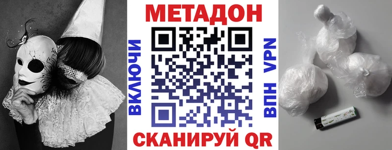 МЕТАДОН кристалл  Хотьково 