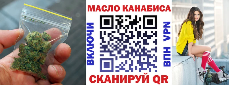 ТГК THC oil  Хотьково 